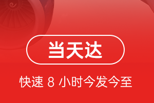 五大连池德都机场空运航空货运公司【机场